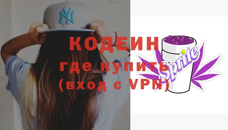 Кодеин напиток Lean (лин)  где можно купить   Октябрьский 